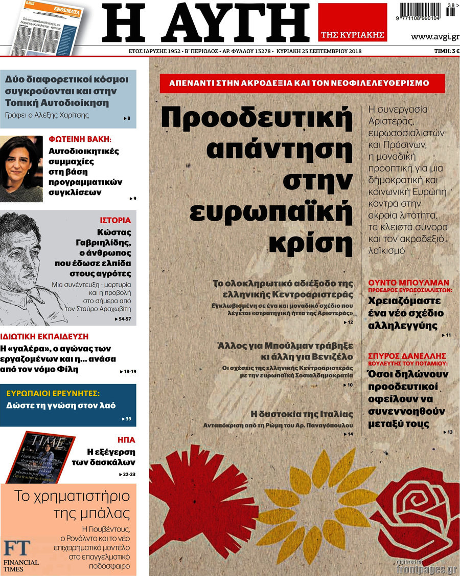 Αυγή