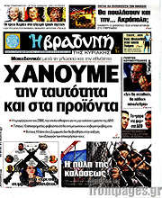 /Βραδυνή