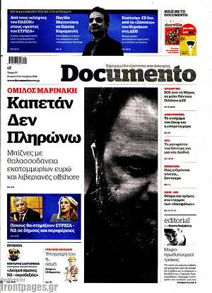 Documento: Καπετάν Δεν Πληρώνω