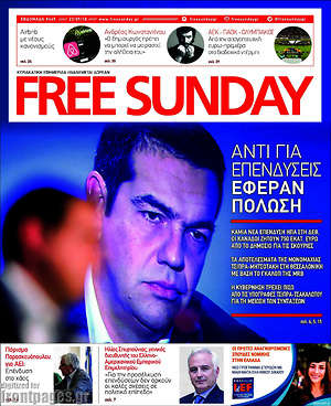Πρωτοσέλιδο εφημερίδας Free Sunday - protoselida