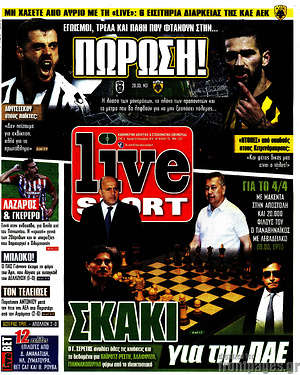 Πρωτοσέλιδο εφημερίδας Live Sport - protoselida