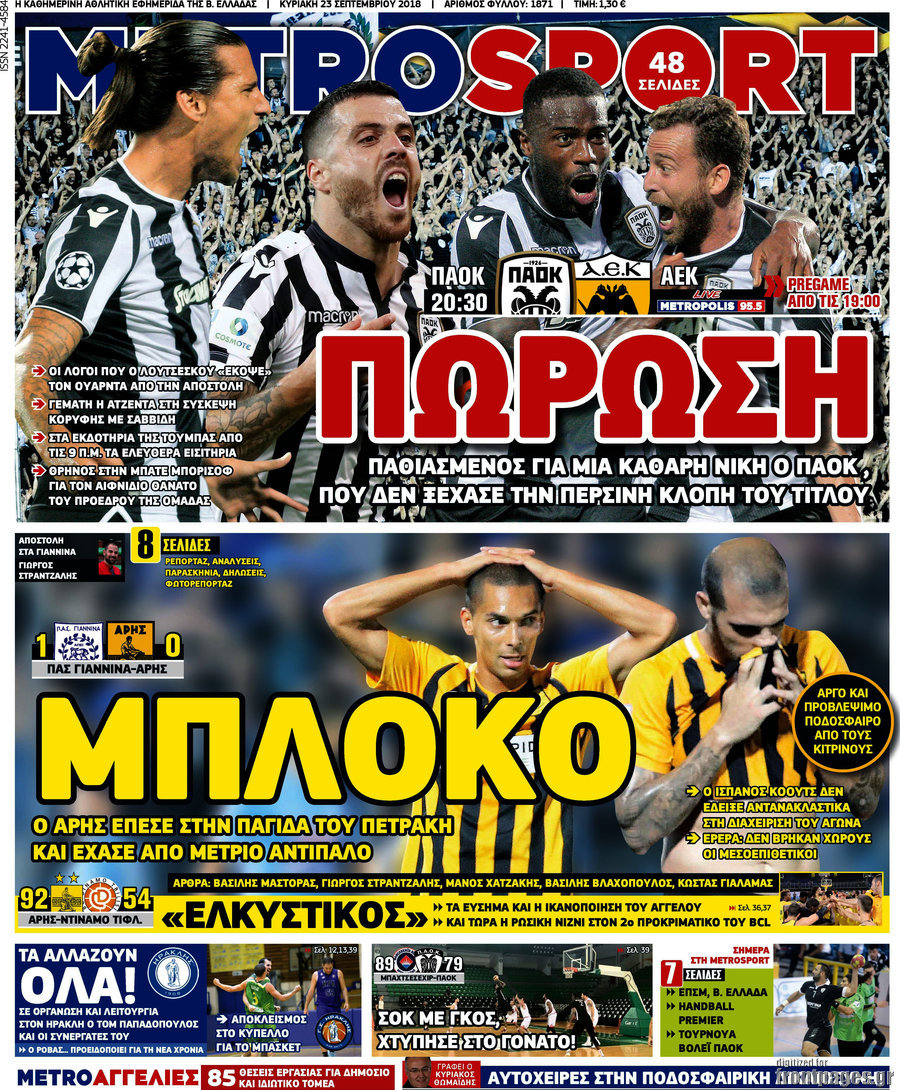 MetroSport