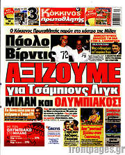 /Πρωταθλητής