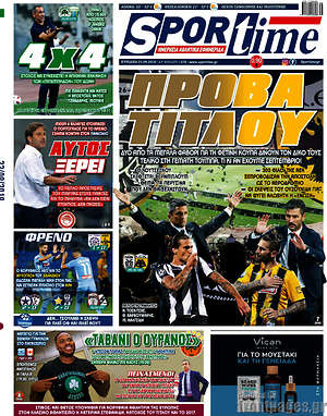 Πρωτοσέλιδο εφημερίδας SporTime - protoselida