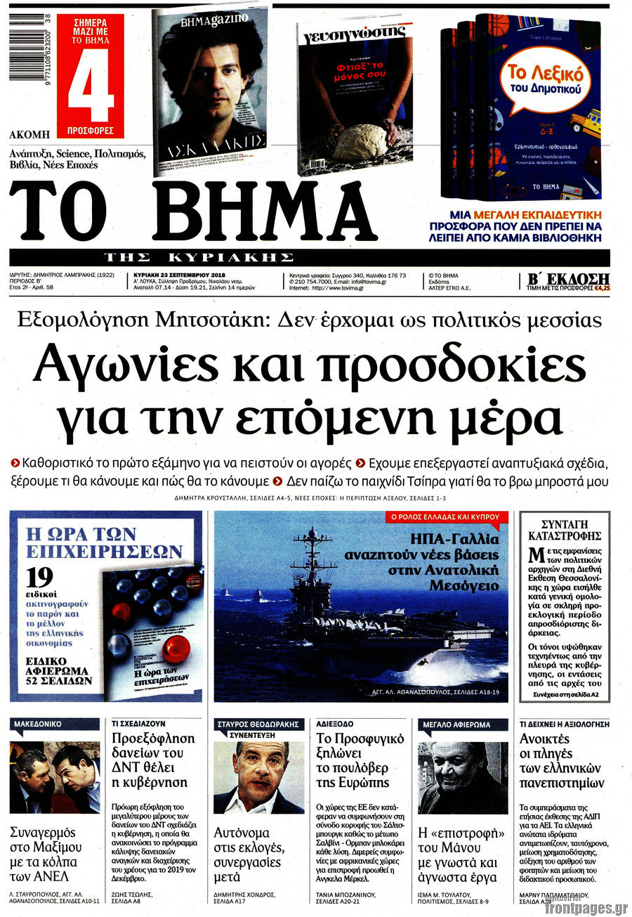 Το Βήμα