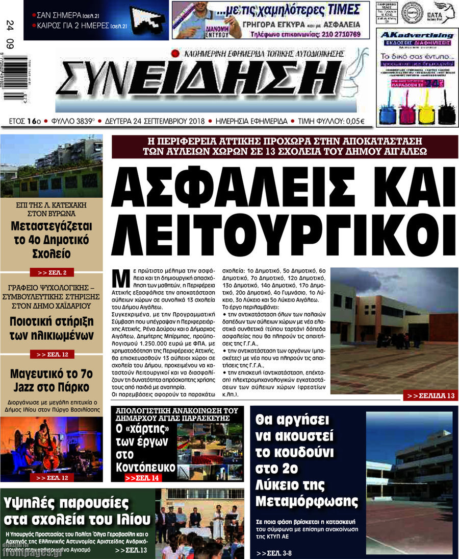 Συνείδηση