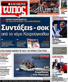 Συντάξεις - σοκ από το νόμο Κατρούγκαλου