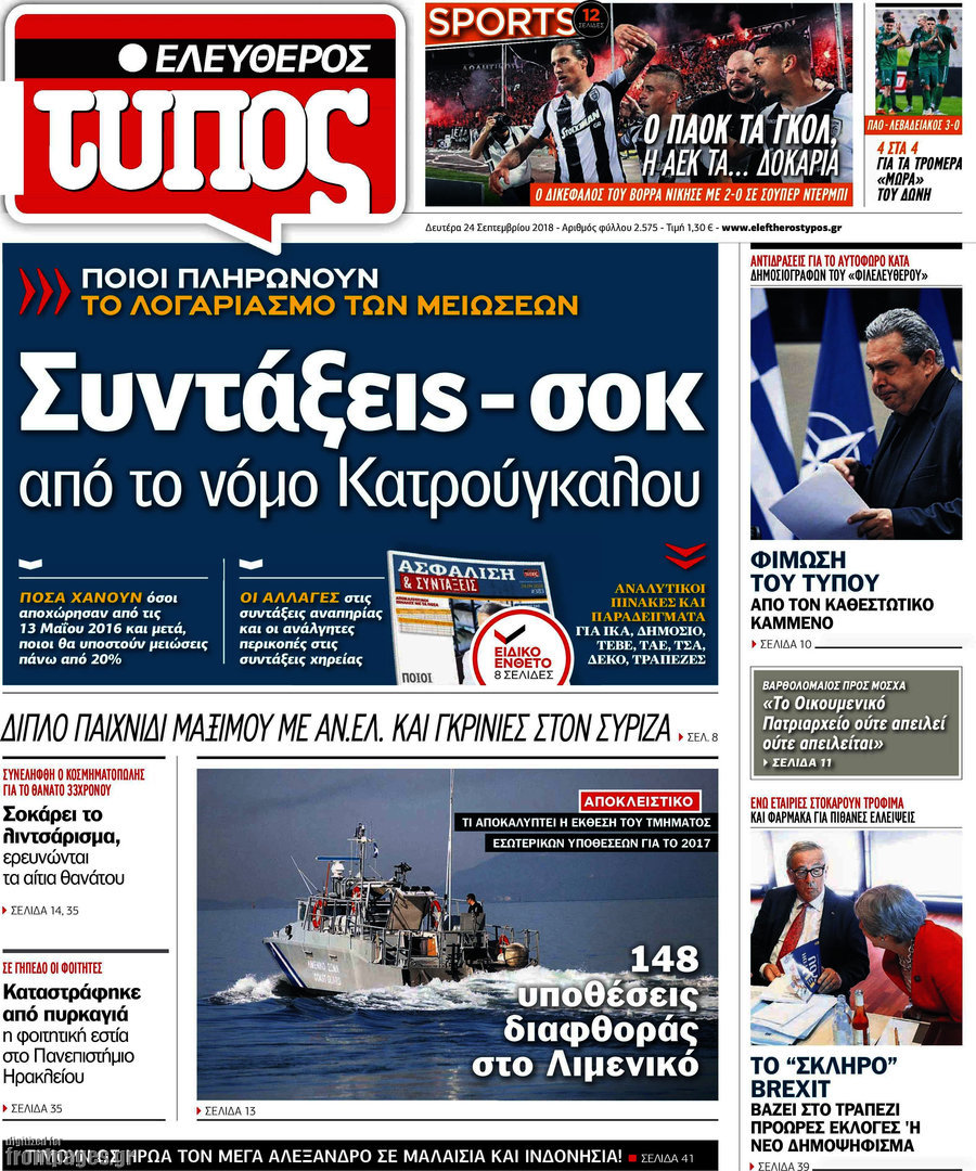Ελεύθερος Τύπος