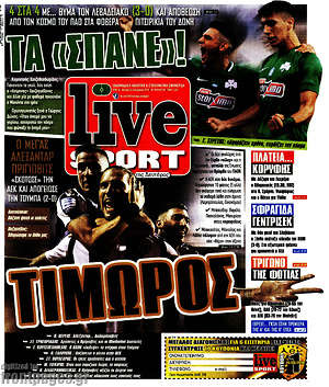 Πρωτοσέλιδο εφημερίδας Live Sport - protoselida