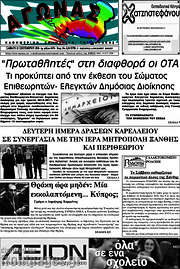 /Αγώνας