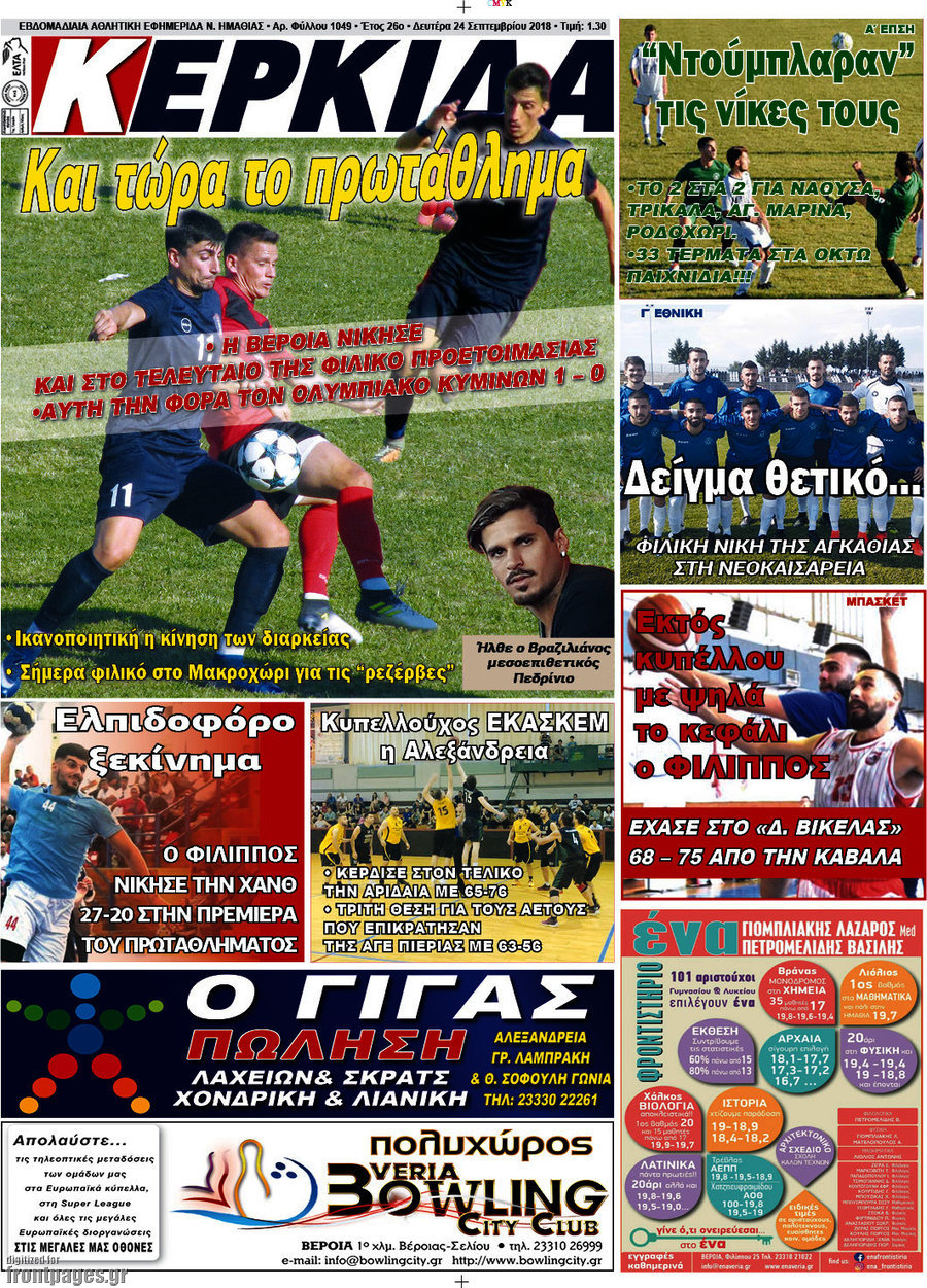 Κερκίδα