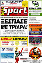 /Ξάνθη Sport