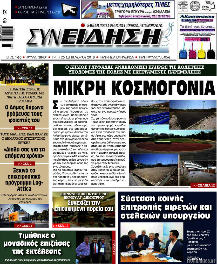 Συνείδηση