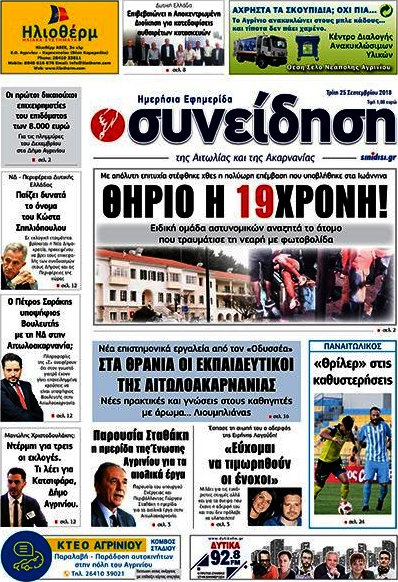 Συνείδηση