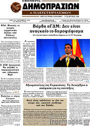 /Εφημερίς Δημοπρασιών