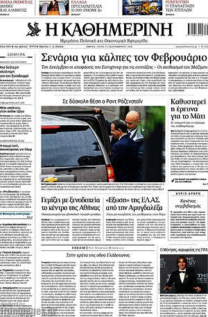 Η Καθημερινή: Σενάρια για κάλπες τον Φεβρουάριο