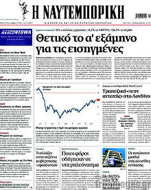Θετικό το α' εξάμηνο για τις εισηγμένες