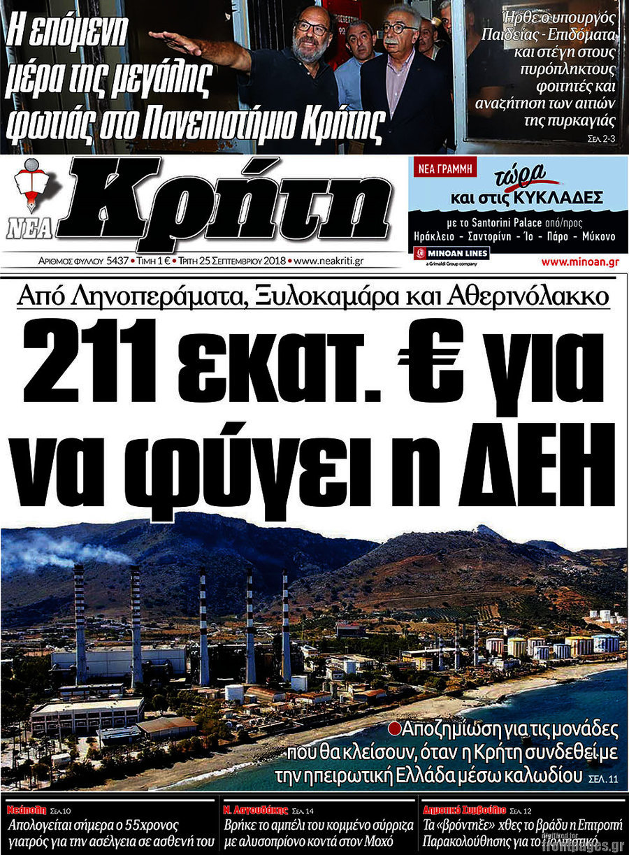 Νέα Κρήτη