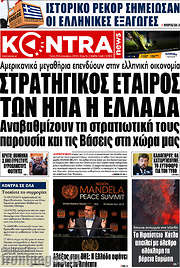 /Kontra News