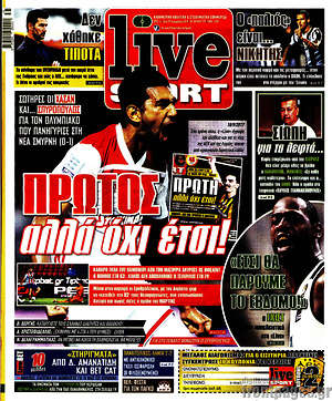 Πρωτοσέλιδο εφημερίδας Live Sport - protoselida