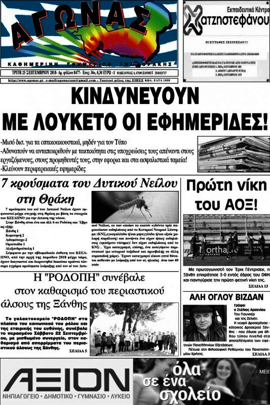 Αγώνας