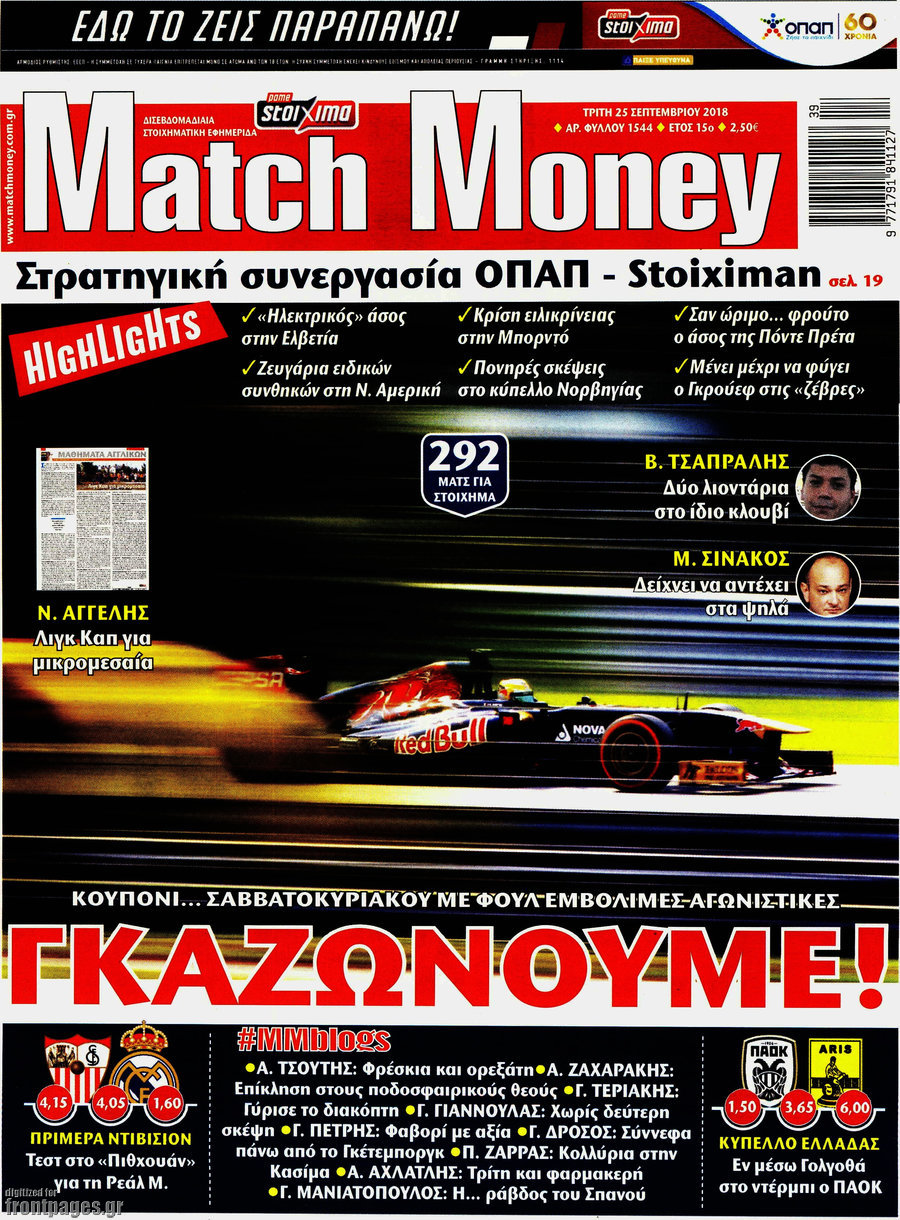 Match Money