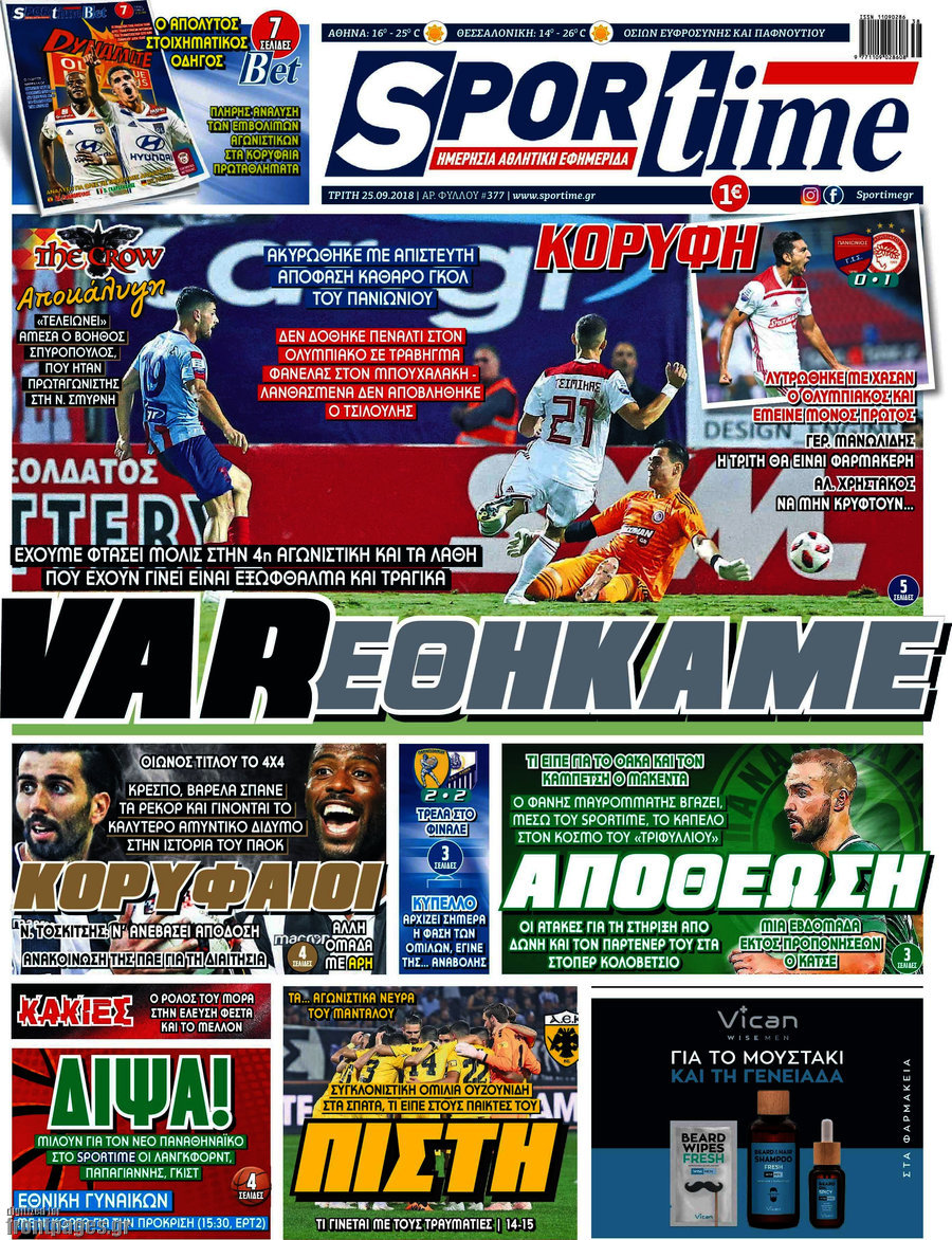 SporTime