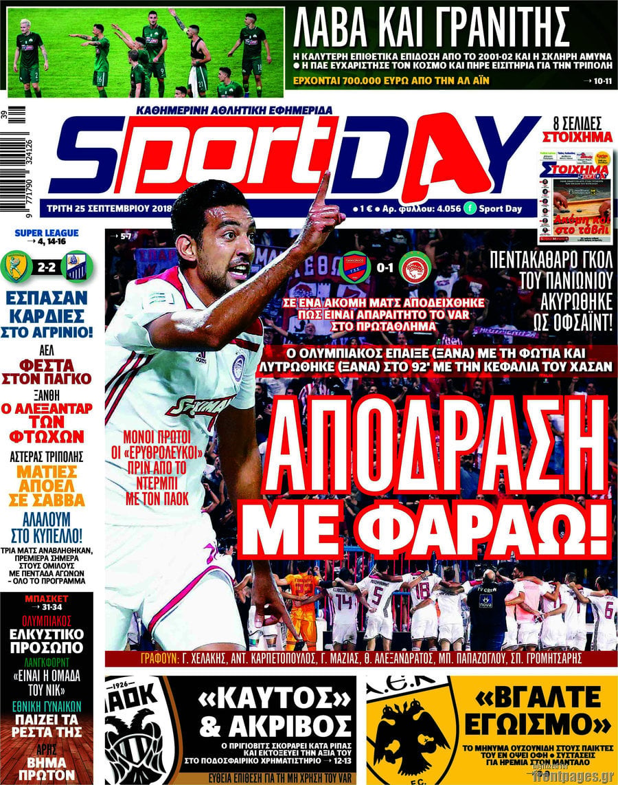 Sport Day