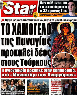 Πρωτοσέλιδο εφημερίδας Star press - protoselida