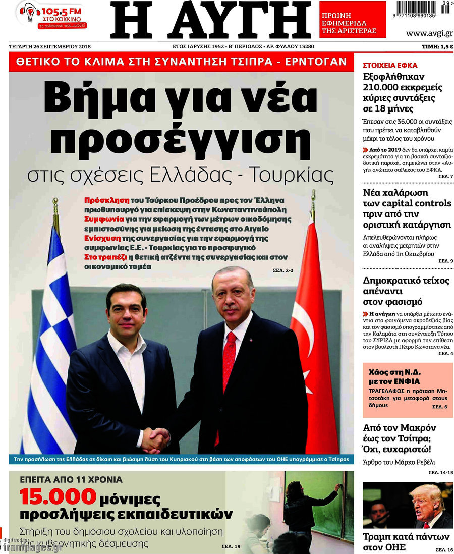 Αυγή