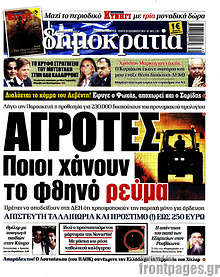 Αγρότες: Ποιοι χάνουν το φθηνό ρεύμα