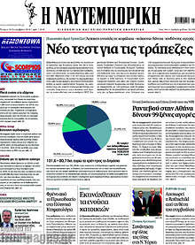 Νέο τεστ για τις τράπεζες