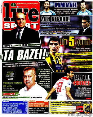 Πρωτοσέλιδο εφημερίδας Live Sport - protoselida