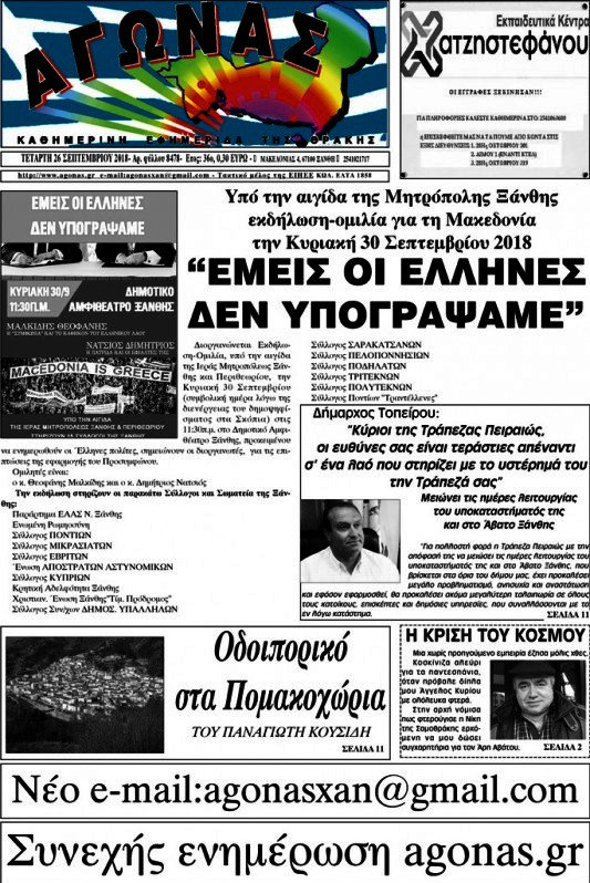 Αγώνας