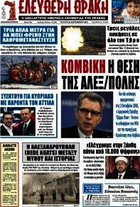 Ελεύθερη Θράκη