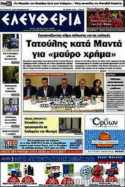 /Ελευθερία