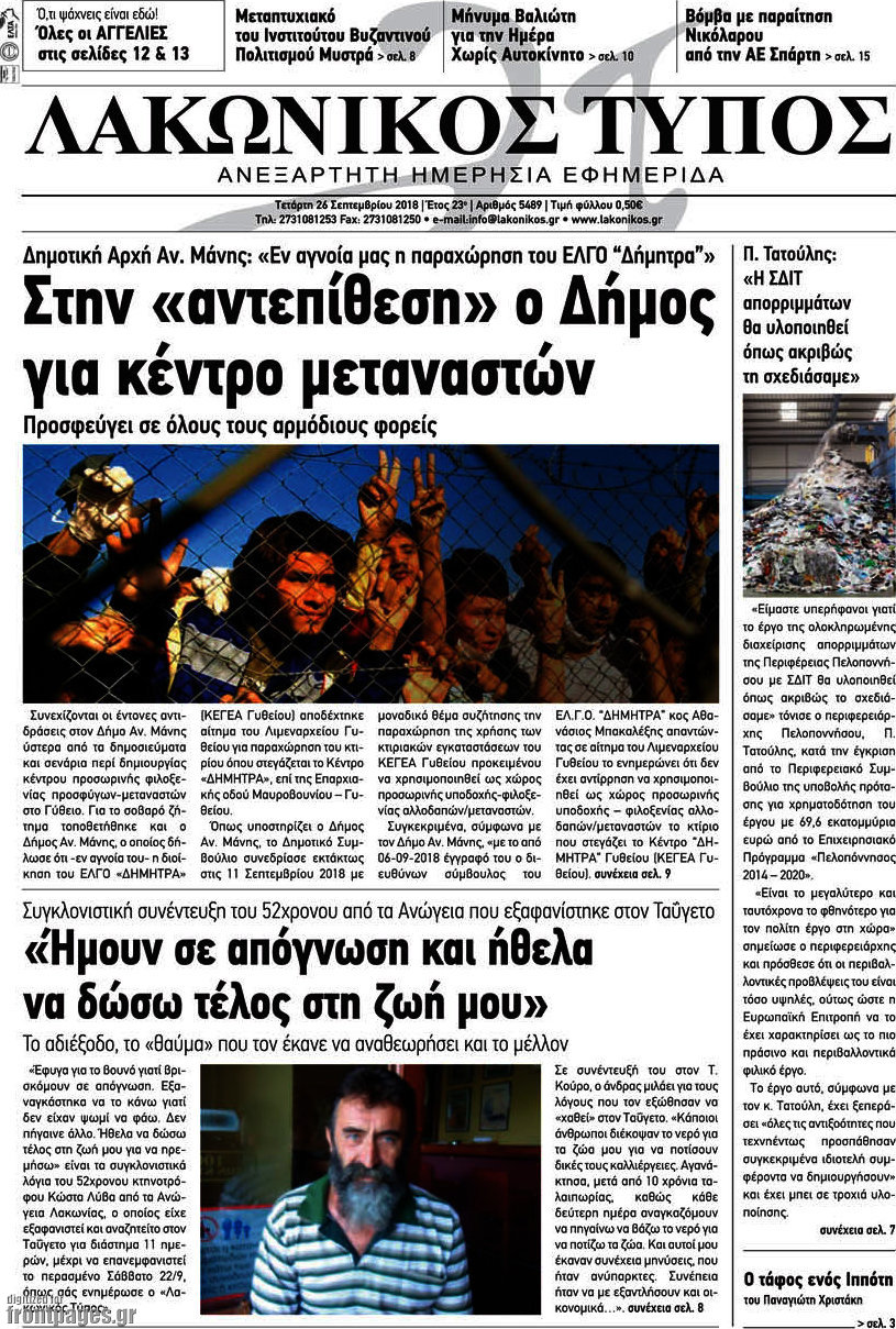 Λακωνικός Τύπος