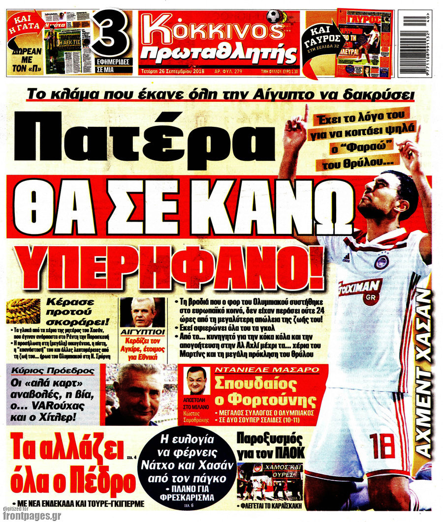 Πρωταθλητής