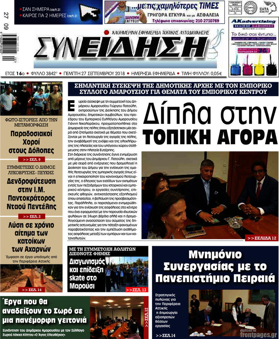 Συνείδηση