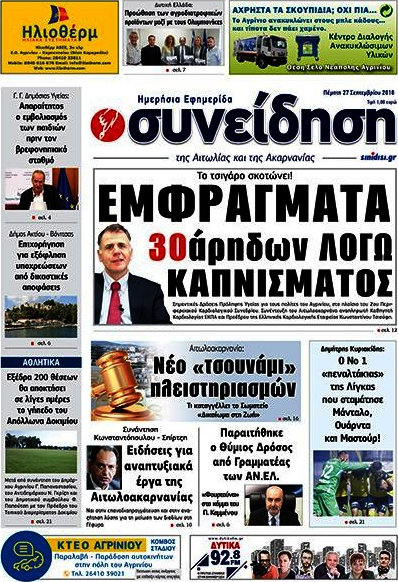 Συνείδηση