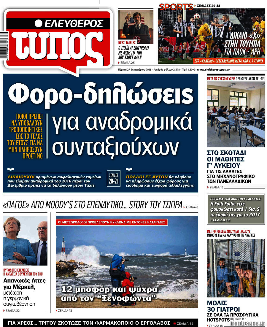 Ελεύθερος Τύπος