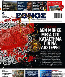Δεν μπήκε μέσα στο κατάστημα για να 