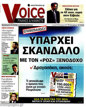 Πρωτοσέλιδο One Voice