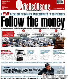 Follow the money