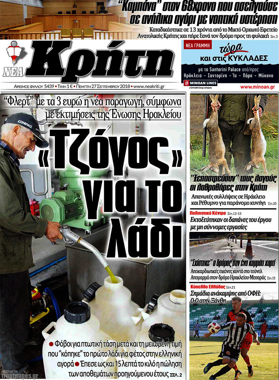Νέα Κρήτη