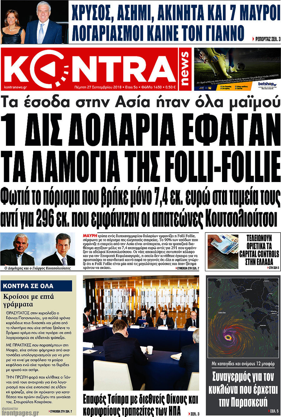 Kontra News