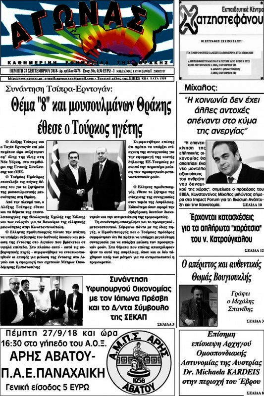 Αγώνας