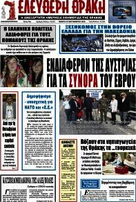 Ελεύθερη Θράκη