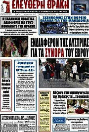 /Ελεύθερη Θράκη