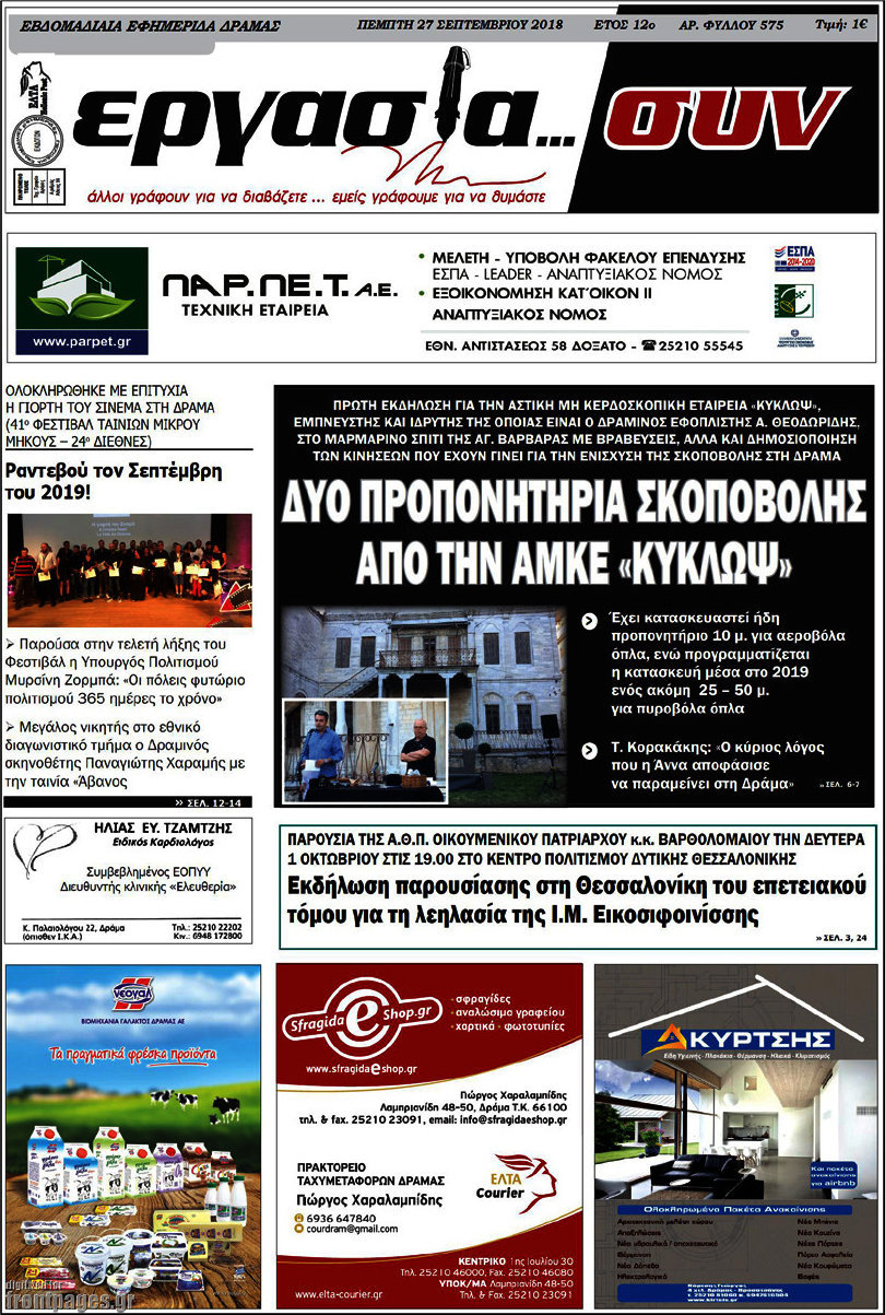 Εργασία... συν